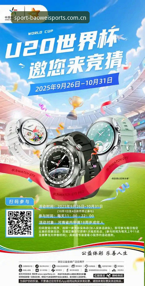 宝威体育竞技平台全面评测与操作教程——从功能体验到竞猜玩法深度解析